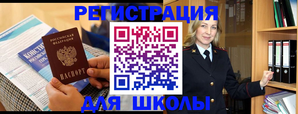 прописка регистрация в Льгове