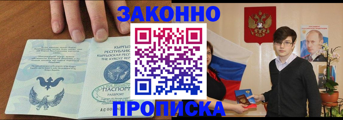 временная регистрация 2025 в Льгове