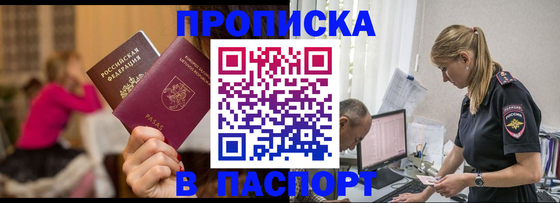 прописка иностранных граждан в Льгове