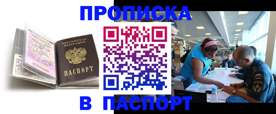 временная регистрация поиск в Льгове